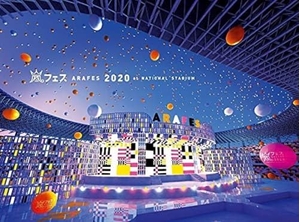 (中古品) アラフェス2020 at 国立競技場 (通常盤Blu-ray/初回プレス仕様)