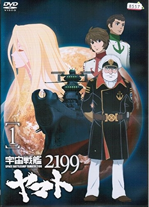 (中古品) 宇宙戦艦ヤマト2199 [レンタル落ち] （全7巻セット） [マーケットプレイス DVDセット]