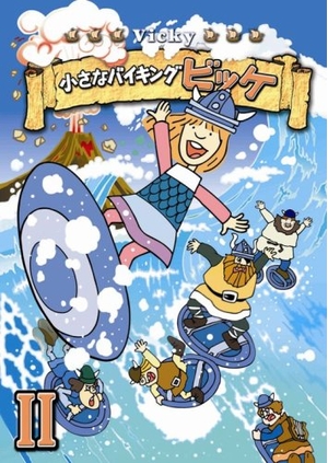(中古品) 小さなバイキング ビッケ DVD-BOX II