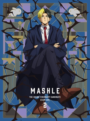 (中古品) マッシュル-MASHLE- 神覚者立候補者より分けるテスト作業編 Vol.2(完膚無き迄に生み出すこと押さえる版) [Blu-ray]