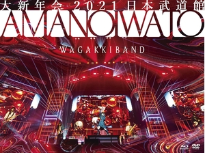 (中古品) 大新年会2021 日本武道館 ~アマノイワト~ (初回押さえる盤)(Blu-Ray+ヴィデオディスク+2CD+写真絵書き付け)[Blu-Ray]