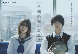 (中古品) ＷＯＷＯＷオリジナルドラマ　早朝始発の殺風景　DVD-BOX [DVD]