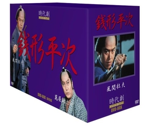 (中古品) 時代劇スペシャルセレクション銭形平次ボックスセット [DVD]