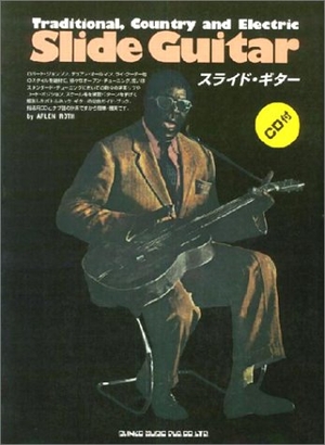 (中古品) スライドギター