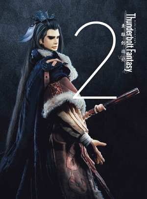 (中古品) Thunderbolt Fantasy 東離劍遊紀 2(完全生産限定版) [Blu-ray]