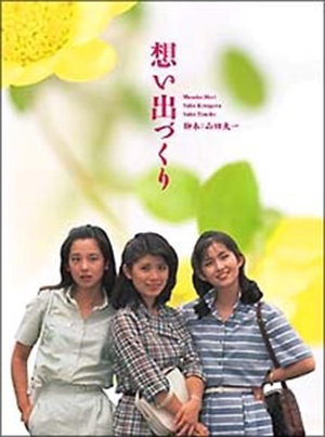 (中古品) 想い出づくり DVD-BOX 全14話収録