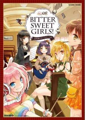 (中古品) 日向美ビタースイーツ♪ BITTER SWEET GIRLS! (スコア・ブック)
