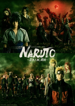 (中古品) ライブ・スペクタクル「NARUTO-ナルト-」〜忍界大戦、開戦〜(完全生産限定版) [DVD]