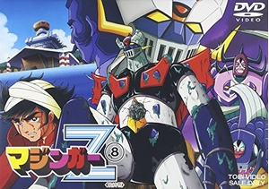 (中古品) マジンガーZ VOL.8 [DVD]