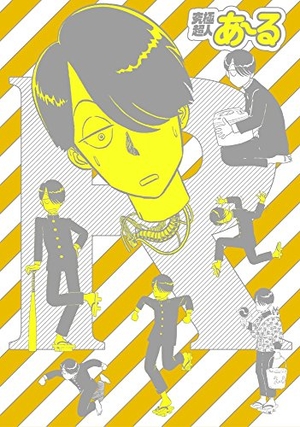 (中古品) 究極超人あ~る完全版BOX (1) (BIG SPIRITS COMICS SPECIAL)