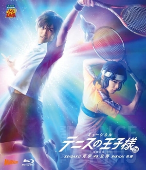 (中古品) 【Blu-ray】ミュージカル『テニスの王子様』3rdシーズン 全国大会 青学vs立海 後編 14,036円
