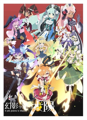 (中古品) 幻影ヲ駆ケル太陽 6(通常版) [DVD]