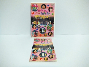 (中古品) テレビ受像機まつりだ! ぐ~チョコレート提灯とともだち少からずオンステージ [ヴィデオディスク]