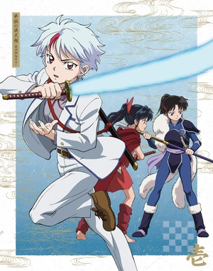 (中古品) 半妖の夜叉姫 DVD BOX 1(完全生産限定版)