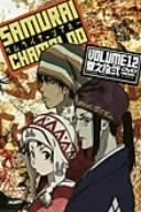 (中古品) サムライチャンプルー 巻之拾弐 [DVD]