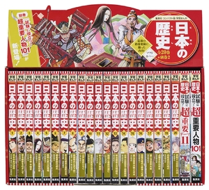 (中古品) 集英社 コンパクト版 学習まんが 日本の歴史 全巻セット(全20巻+別巻2)