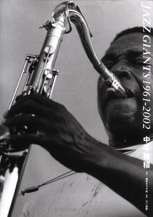 (中古品) JAZZ GIANTS1961-2002 10,077円