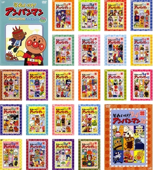 (中古品) それいけ!アンパンマン ’94シリーズ　1 シリーズセレクション、2〜24 [レンタル落ち] 全24巻セット [マーケットプレイスDVDセット商品]