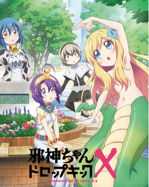 (中古品) 邪神ちゃんドロップキックX Blu-ray Vol.1
