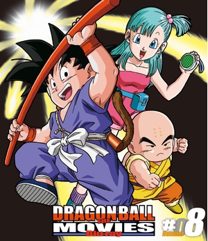 (中古品) DRAGON BALL THE MOVIES Blu-ray ♯08