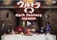 (中古品) ウルトラQ~dark fantasy~final edition~ [DVD]