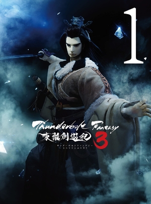 (中古品) Thunderbolt Fantasy 東離劍遊紀 3 1(完全生産限定版) [Blu-ray]