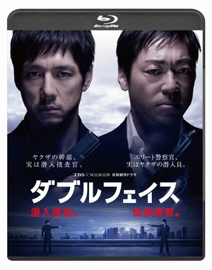 (中古品) ダブルフェイス ~潜入捜査編・偽装警察編~(2枚組) [Blu-ray]