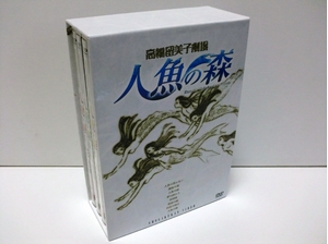 中古品) 高橋留美子劇場 人魚の森 DVD-BOXの通販はau PAY 中古品) 高橋留美子劇場 人魚の森 DVD-BOXの通販はau PAY