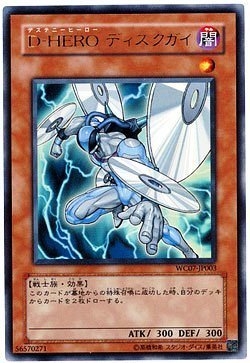 (中古品) 【遊戯王シングルカード】 《プロモーションカード》 Ｄ−ＨＥＲＯ ディスクガイ ウルトラレア wc07-jp003