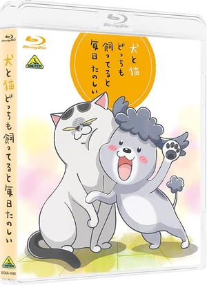 (中古品) 犬と猫どっちも飼ってると毎日たのしい Blu-ray (初回限定生産)