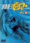 (中古品) 破裏拳ポリマーAct.2 [DVD]