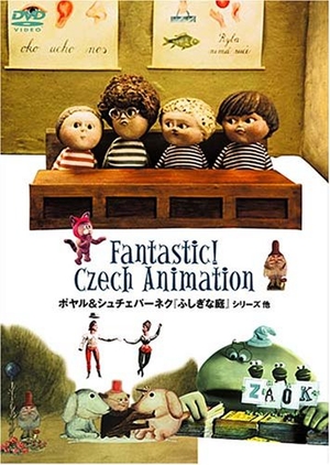(中古品) ポヤル&シュチェパーネク『ふしぎな庭』続きもの 他 [ヴィデオディスク]