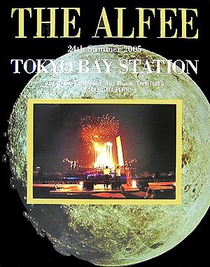 (中古品) THE ALFEE 24th Summer 2005 TOKYO BAY-STATION