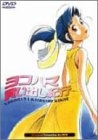 (中古品) ヨコハマ買い出し紀行 [DVD]