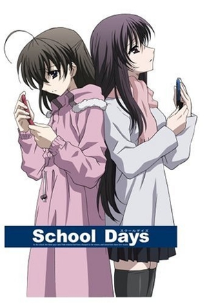 (中古品) School Days 第6巻 [ヴィデオディスク]