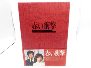 (中古品) 赤い衝撃 DVD BOX