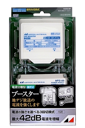 (中古品) 日本アンテナ UHF電源分離型ブースター N42DU-BP