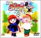 (中古品) 魔法陣グルグル　グルグルBOX 1 [DVD]