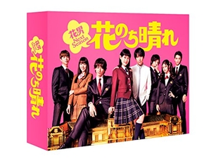 (中古品) 花のち晴れ~花男Next Season~ Blu-ray BOX