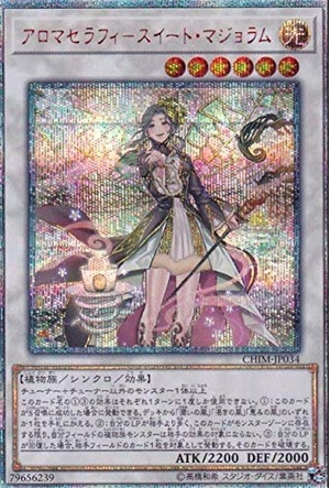 アロマセラフィー・スイート・マジョラム 20th PSA10 PSA10鑑定済〕アロマセラフィスイートマジョラム【20thシークレット