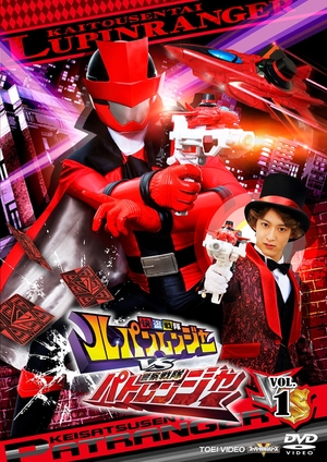 (中古品) 快盗中隊ルパンレンジャーVSお巡りさん中隊パトレンジャー VOL.1 [ヴィデオディスク]