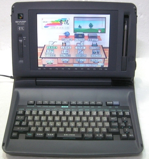 (中古品) SHARP シャープ カラー液晶 ワープロ 書院 WD-M300