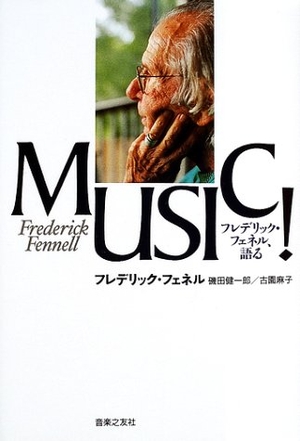(中古品) MUSIC!フレデリックフェネル、語る