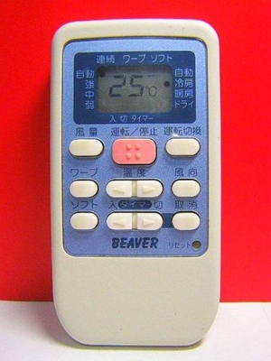 (中古品) ビーバー エアコンリモコン RKS502A500C