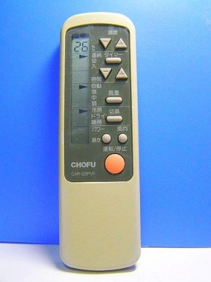 (中古品) CHOFU エアコンリモコン CAR-22PVF