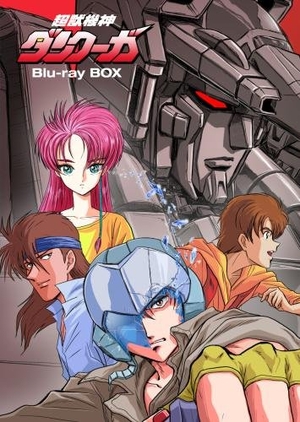 (中古品) 超獣機神ダンクーガ Blu-ray BOX(初回限定版) 76,138円
