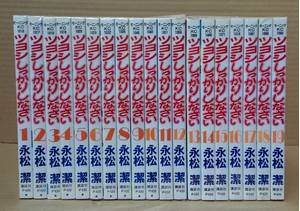 (中古品) ツヨシしっかりしなさい コミック 全19巻完結セット (モーニングKC)