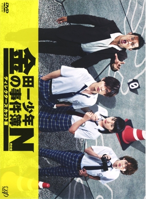 (中古品) 金田一少年の事件簿N(neo) ディレクターズカット版 DVD-BOX