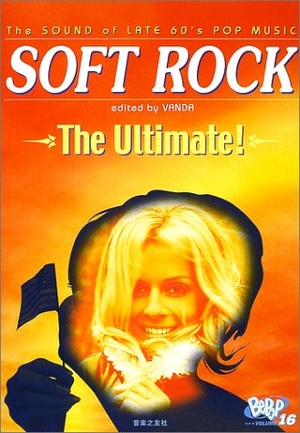 (中古品) Bepop 16/SOFT ROCK The Ultimate! (Be pop VOLUME 16)