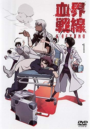 (中古品) 血界戦線 & BEYOND [レンタル落ち] 全6巻セット [DVDセット] 23,731円
